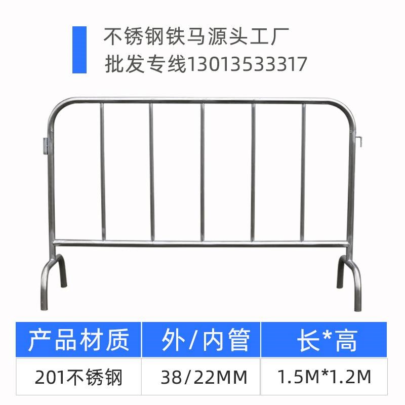 不锈钢铁马护栏304市政地铁商场活动移动隔离栏学校交通安全围栏