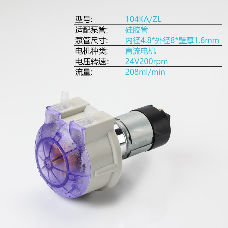 J6DA104KA小型蠕动泵24v步进电机自吸循环泵抽水泵实验室计量