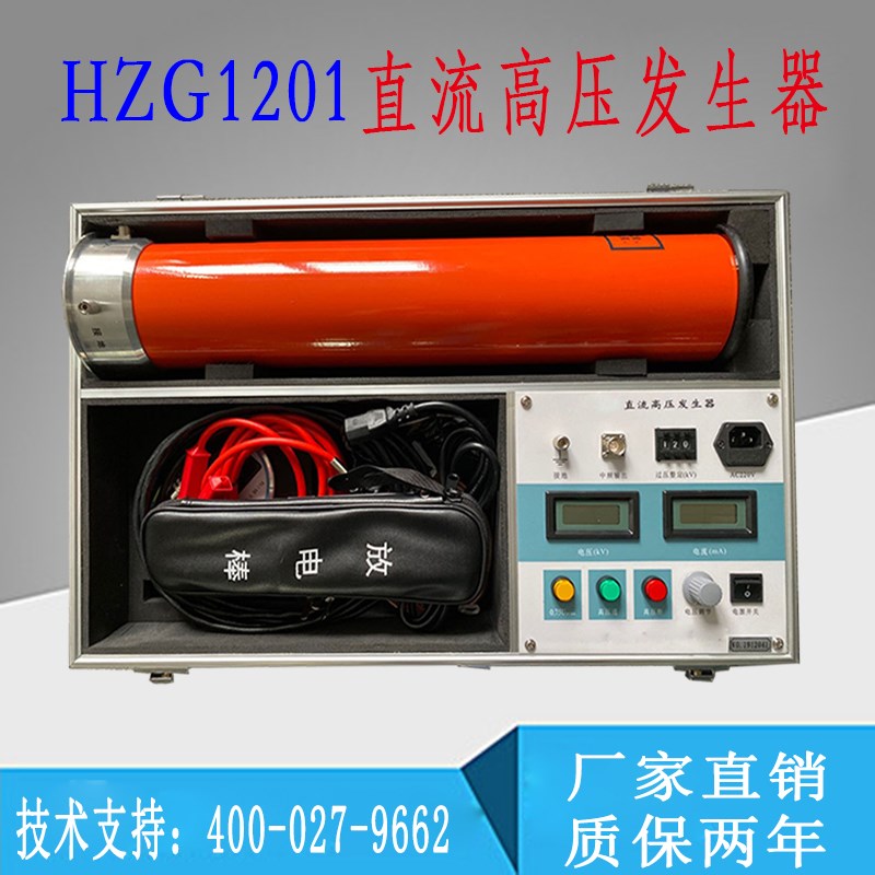 直流压发生器60KV直流耐压发生装置120kv直流压发生器200kv