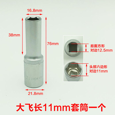 拓马大飞套筒8 9 10 11 15 17 18 19 24 28 32mm加长外六角扳手套