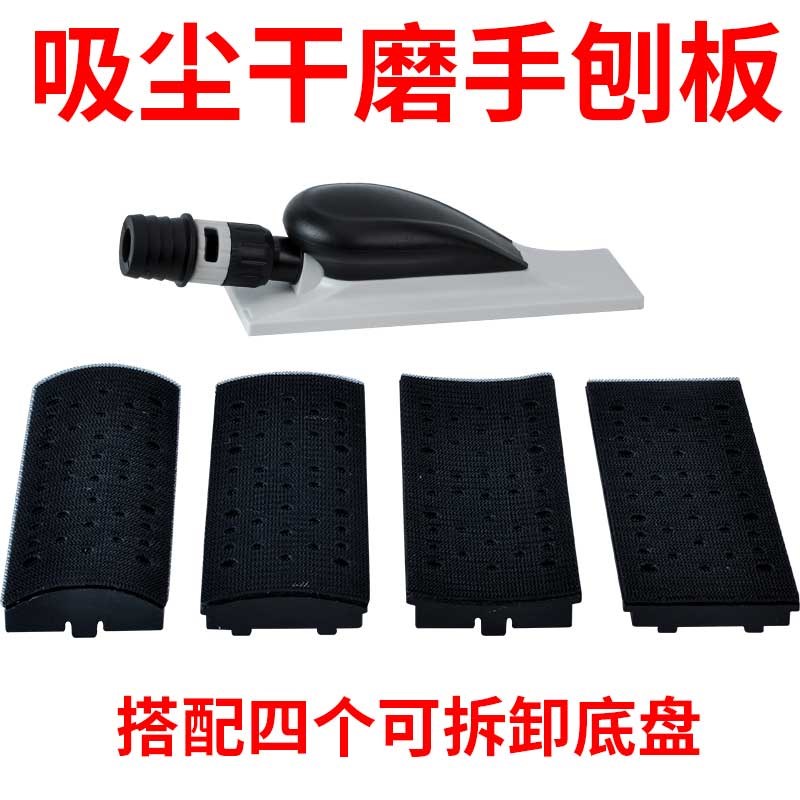 干磨手刨板手推吸尘m磨灰板砂纸干磨板弧形打磨板磨灰板喷漆磨腻
