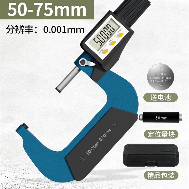数显外径千分尺高精度 千分卡尺测厚仪电子数字0-25mm螺旋测微器