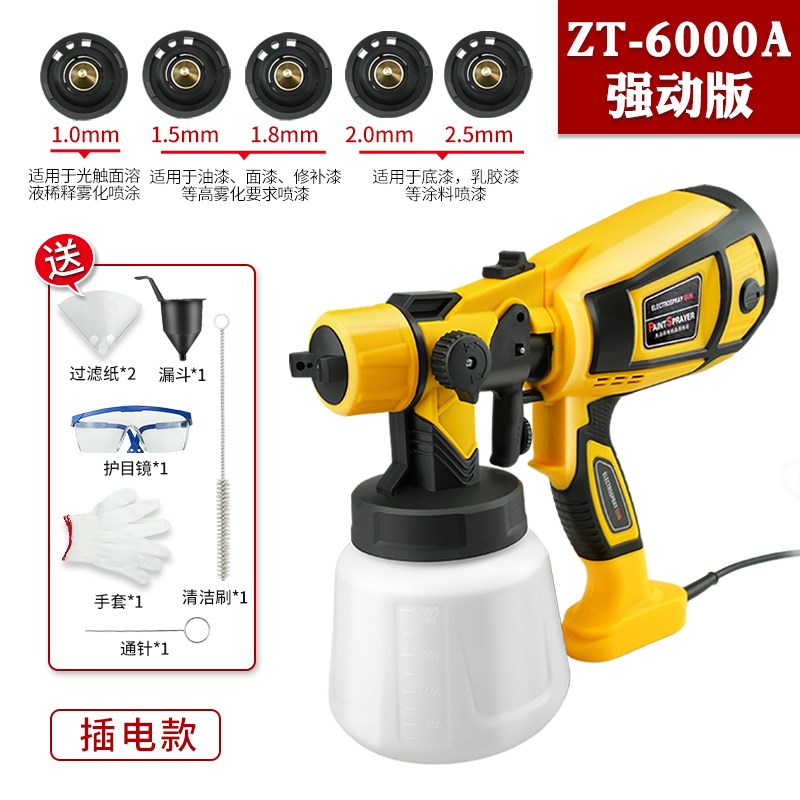 电动喷漆枪油漆乳胶漆涂料锂电喷枪神器充电式家用小型一体机