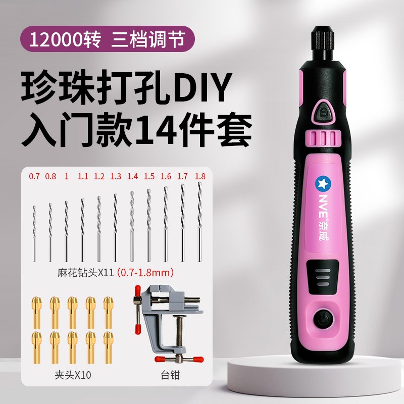 珍珠打孔器串珠无患子手串小型电动打孔器文玩微型钻孔器珠子打孔