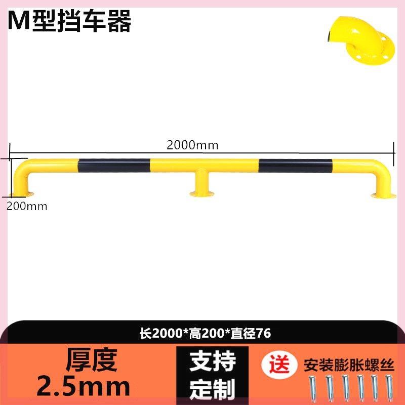 防撞护栏u型钢管挡车器停车位车挡车库厂房隔离桩M型道路防护栏杆