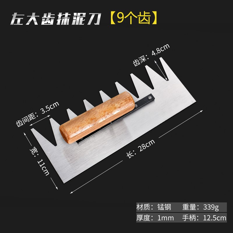 抹刀锯齿抹子抹灰泥工新工具灰匙带齿抹泥刀铺砖贴瓷砖灰铲刀瓦工