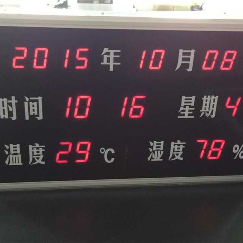 深圳银都温湿度显示屏YD-HTT815A进D口传感器YD-HTT823A温湿度计