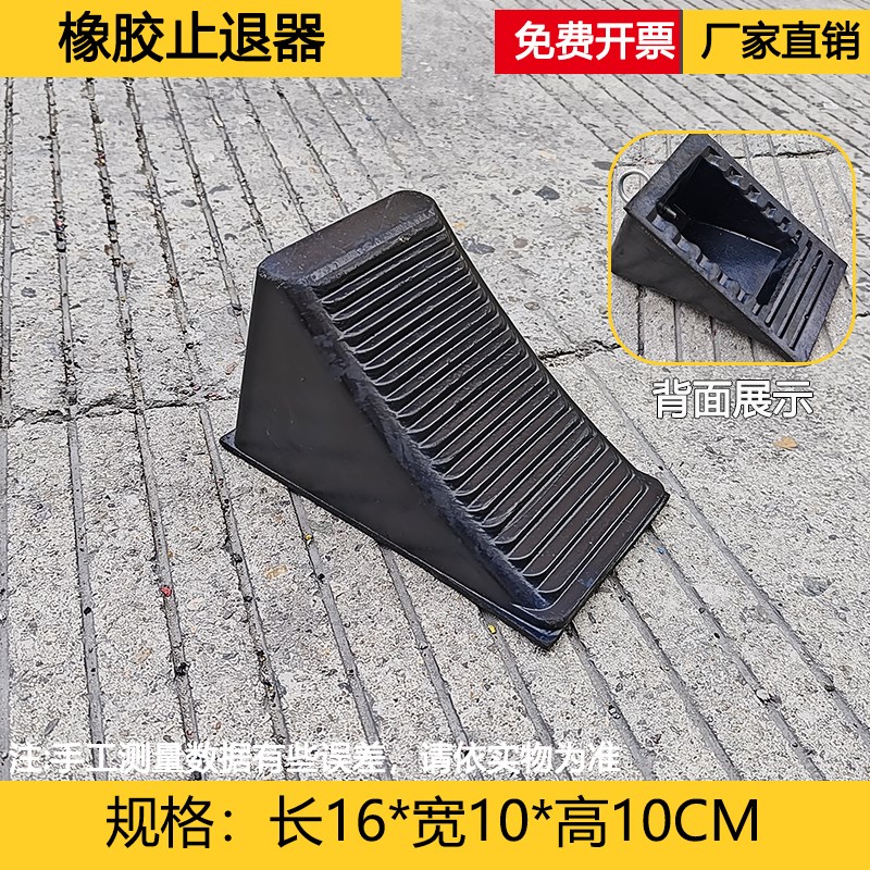 车轮止退器橡胶停车挡车器斜坡阻退器大货车轮胎止滑器