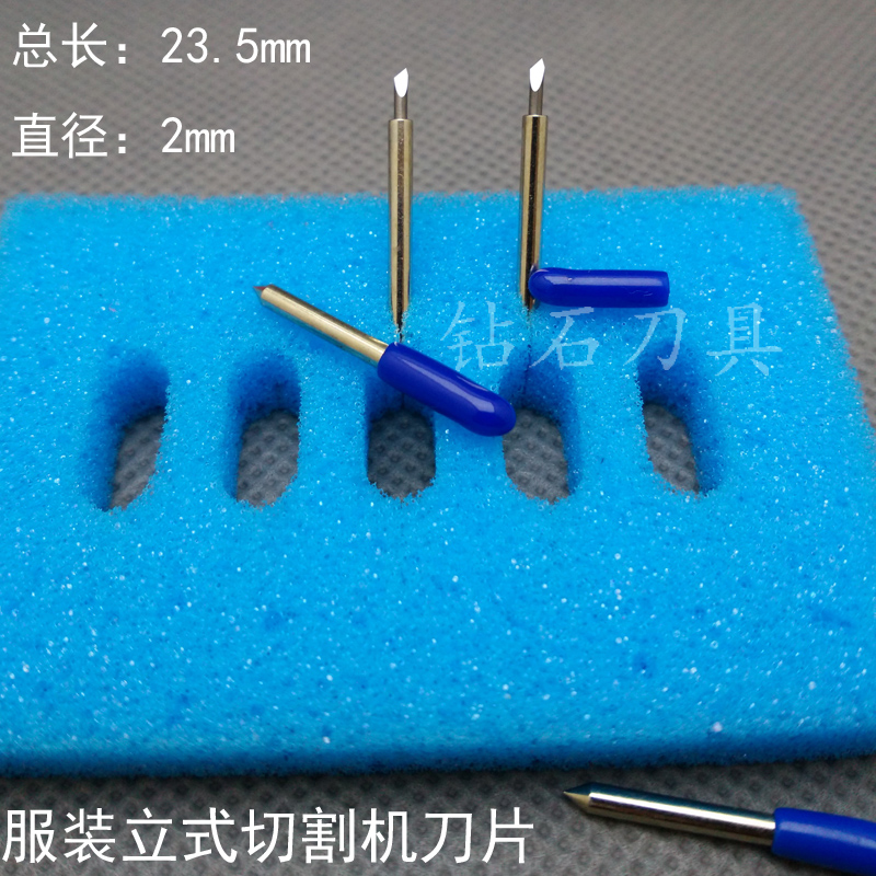 绘图仪切绘一体机刀片 CAD/CAM打样机 喷墨机 服装立式切割机刀片