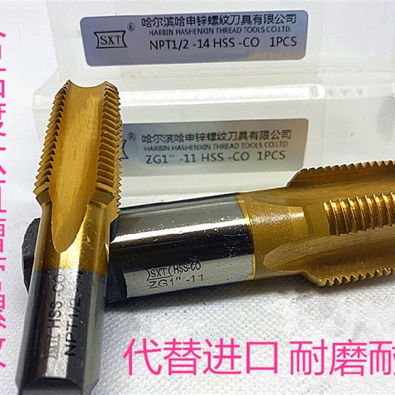 含钴镀钛直槽管螺纹丝锥RC1/8 RvC1/4 RC3/8RC1/2RC3/4RC1不锈钢