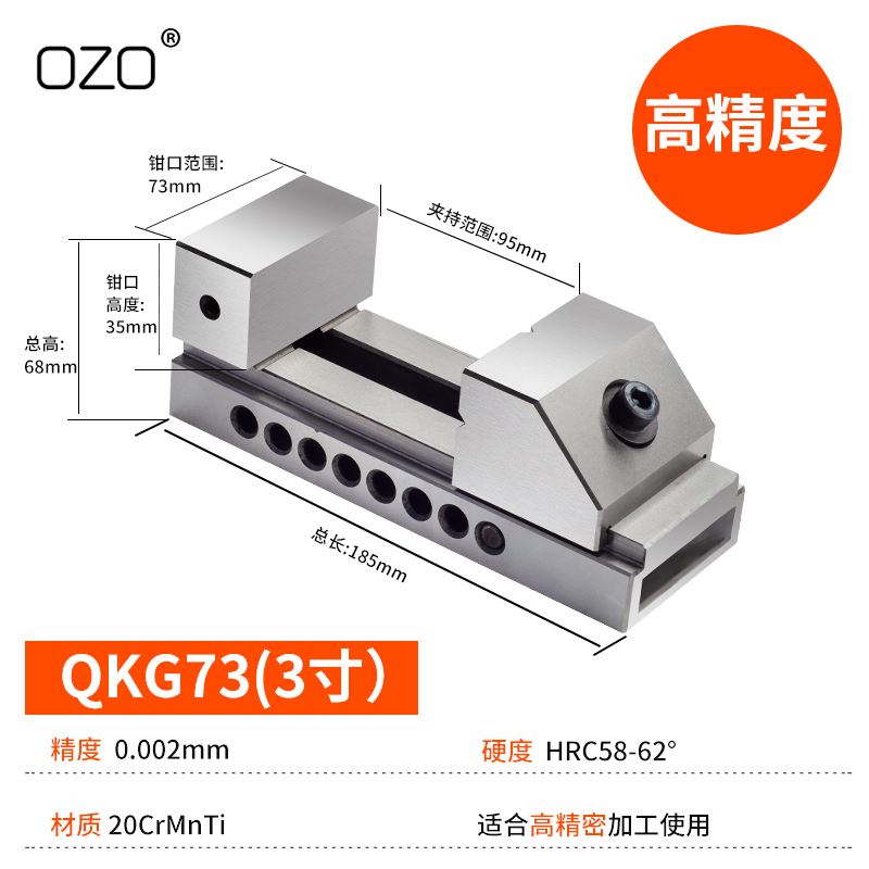 OZO高精密QKG快动平口钳磨床老虎钳万力批士直角铣床台钳夹具2寸6