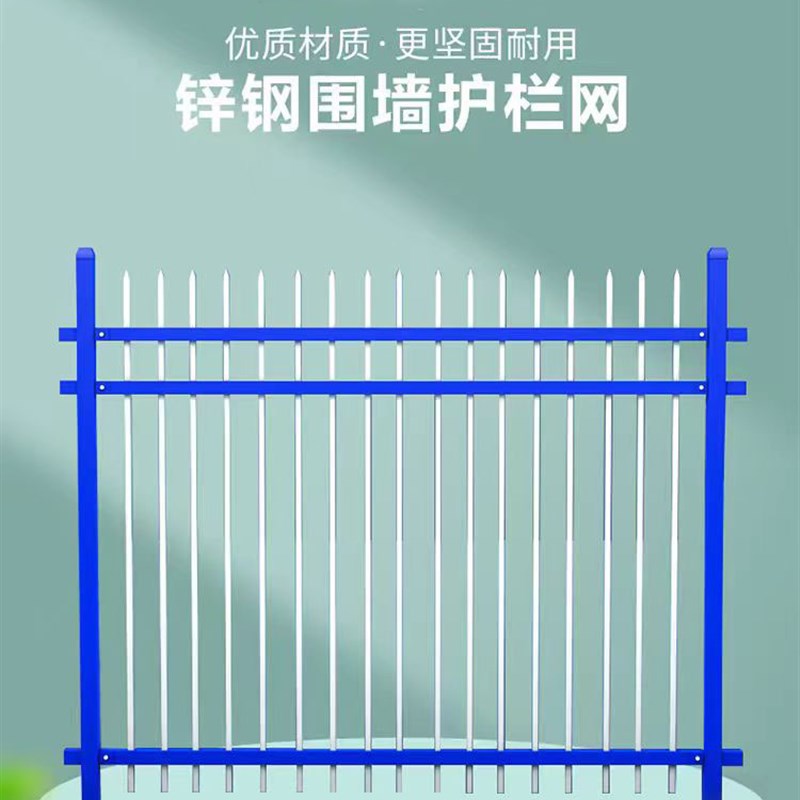 锌钢护栏别墅庭院户外花园围栏铁艺阳台隔离防护栏杆欧式围墙栅栏