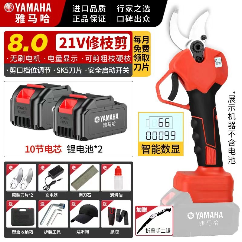 进口雅马哈电动剪刀充电式园林修枝剪专用锂电剪刀粗枝剪电剪子