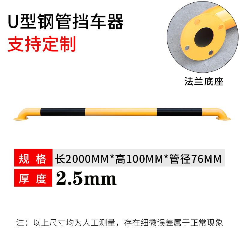 钢管护栏U型挡车器防撞杆马路隔离护栏阻车挡车器停车桩撞栏杆
