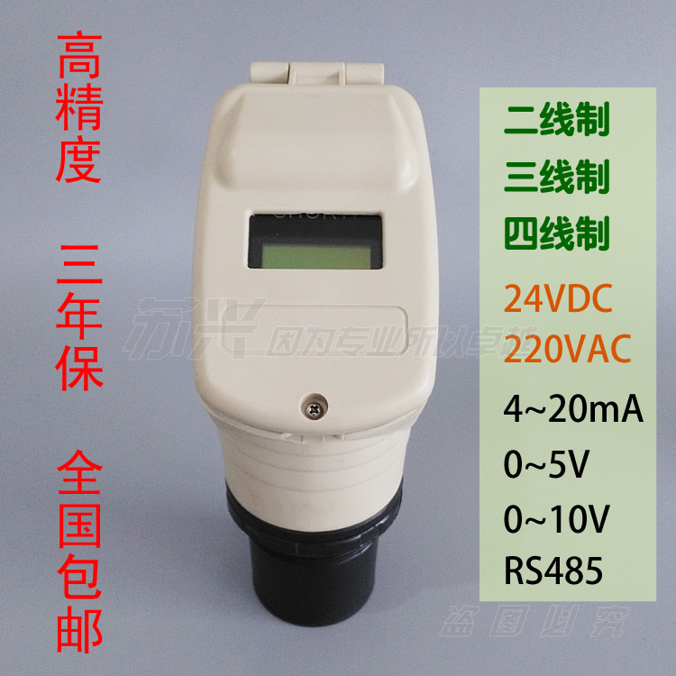 新品高精度大量程一体式超声波液C位计水位测量信号远传变送器全