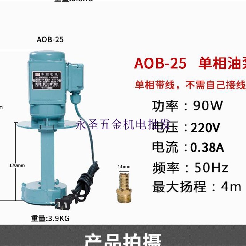 进口日歆日韵AB-25三相机床泵90W单相电泵机床油泵冷却循环水