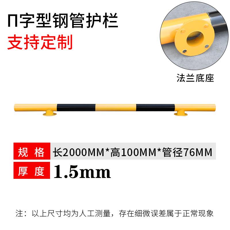 钢管U型M型护栏挡车杆防撞杆公路加油站停车场挡车器加车挡车器