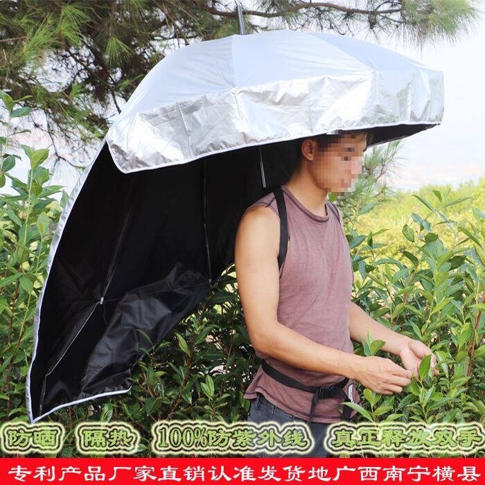 可背式采摘茶伞携带遮阳伞头帽伞农用户外防晒双层黑胶创意