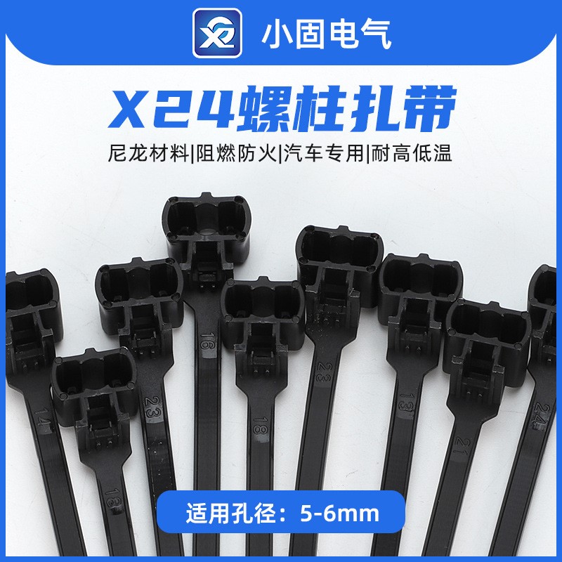 HF0206螺柱线束扎带6*170mm X24天海9102701螺丝束线带 250条/包