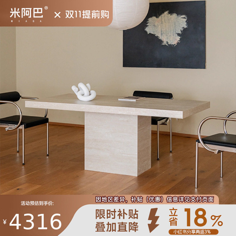 舒梵新品千山桌/洞石岩板餐桌/中古风格桌子/岛台餐桌德利丰岩板