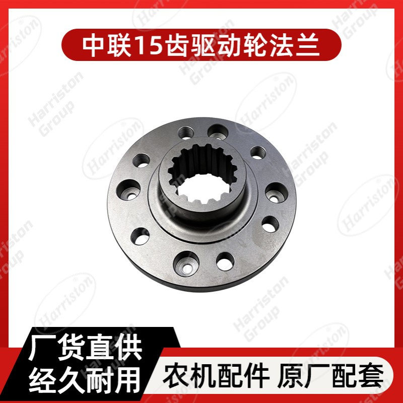 农机配件 中联配件 15T驱动轮法兰 CD40Q.4F.1.5-01A-15T