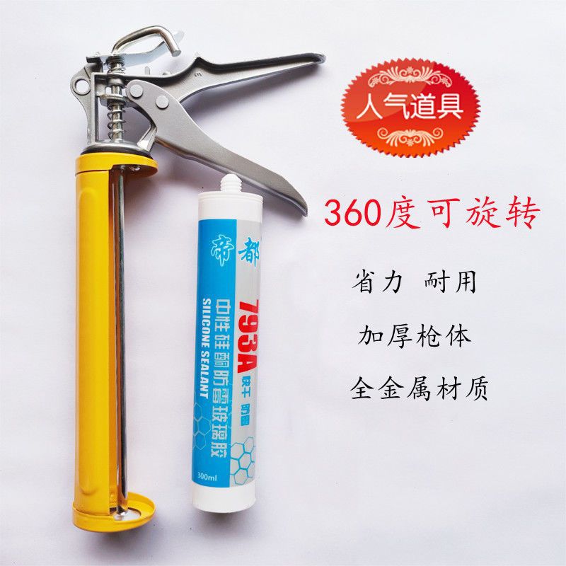 加厚玻璃胶瓷白胶透明胶枪