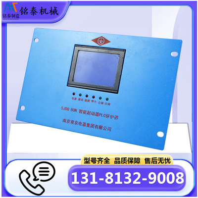 南京双京矿用SJDQ 型智能起动器PLC保护器80N