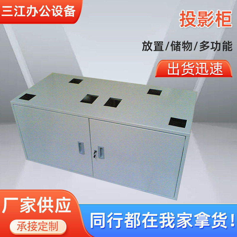 商用投影柜顶部开槽财务凭证资料档案柜员工带锁储物柜铁皮柜