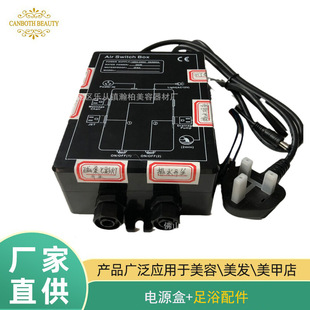 瀚柏厂220V  110V 电源盒沐足椅足浴盆配件通用多孔接口足浴电源