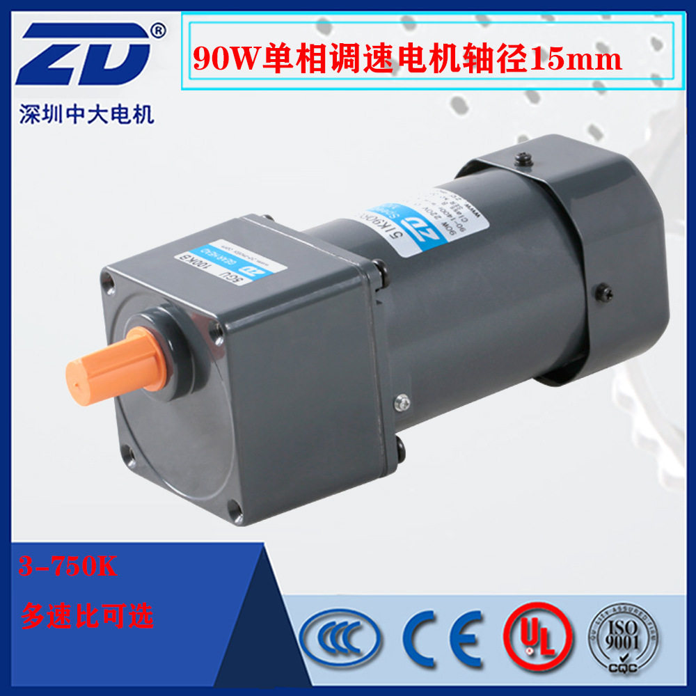 90w220V单相调速电机5IK90RGU-CF/5GU3-750K(KB)微型减速电动机ZD