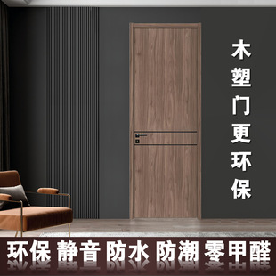 木塑石塑免漆烤漆门防水防潮静音环保零甲醛室内幼儿园卧室门M11
