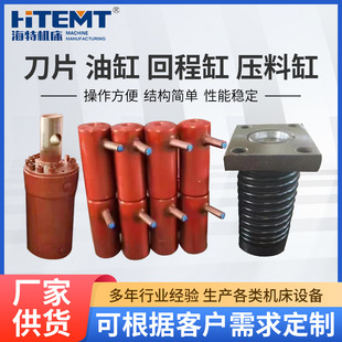 刀片 油缸 回程缸 压料缸 各类机床设备配件折弯机剪板机配件批发