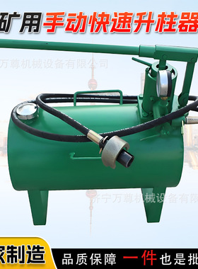 矿用手动升柱器煤矿井下用DZD40B单体液压支柱快速注液升柱泵厂家