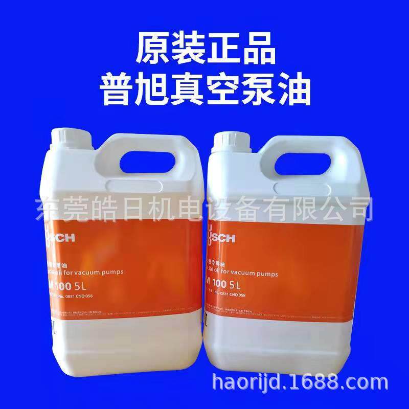 普旭真空泵油VE101VM/VG100VSC100旋片泵真空泵油专用油18L1桶
