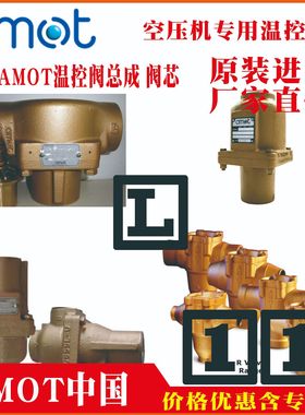AMOT温控阀 1 1/2BOCF11501-AA  1096X180 1096X170-C 湖南 乐平