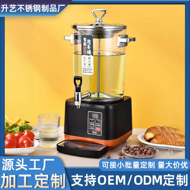 养生酒店商用智能泡茶壶大容量防干烧煮茶机电煮茶桶保温桶分体式