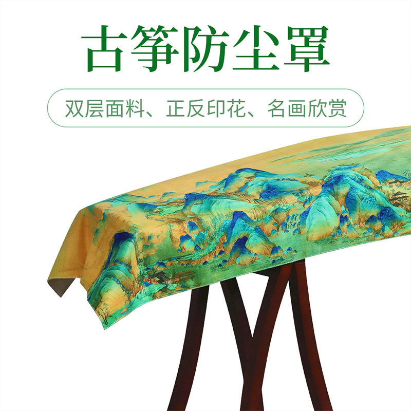 古筝防尘罩中国风盖布专用套防潮高端遮尘布琴披乐器配件古风