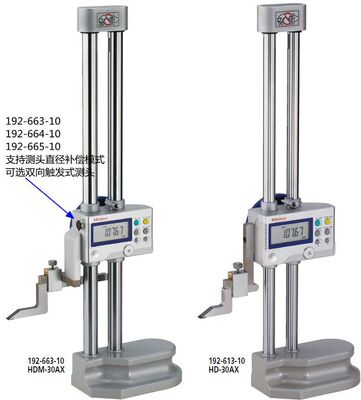 数显高度尺192-613双柱划线尺0-300 600mm高度测量仪快速测量