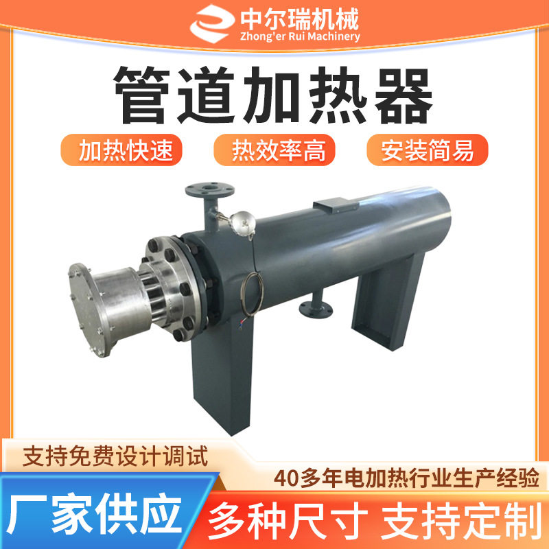 小型工业管道式电加热器