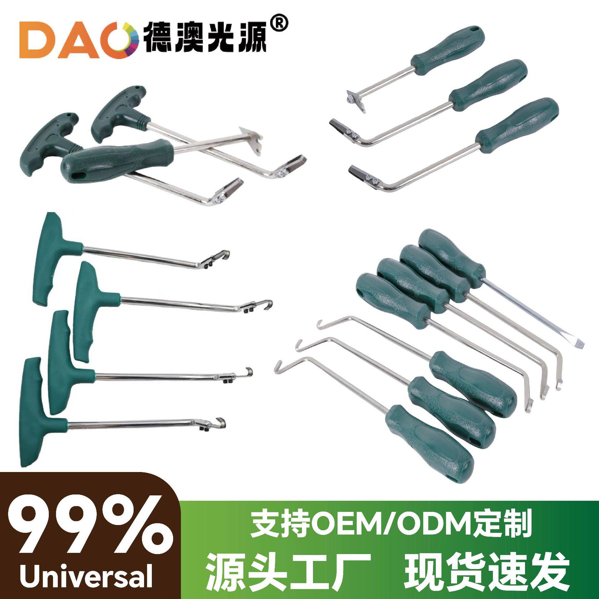 车灯改装通用工具配件电动清胶刀一字柄丁字柄清胶冷胶刀封开灯钳