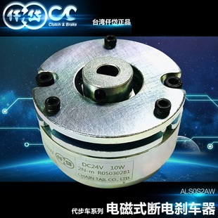 台湾仟岱断电刹车器ALS0S2AW 步进电机配套使用 电压24V