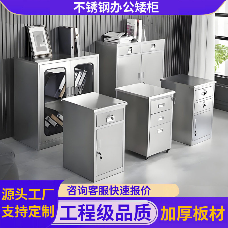 不锈钢带锁抽屉文件储物柜
