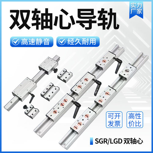 内置双轴心滑块 内置双轴心直线导轨双轴心导轨SGR20 SGB20带锁