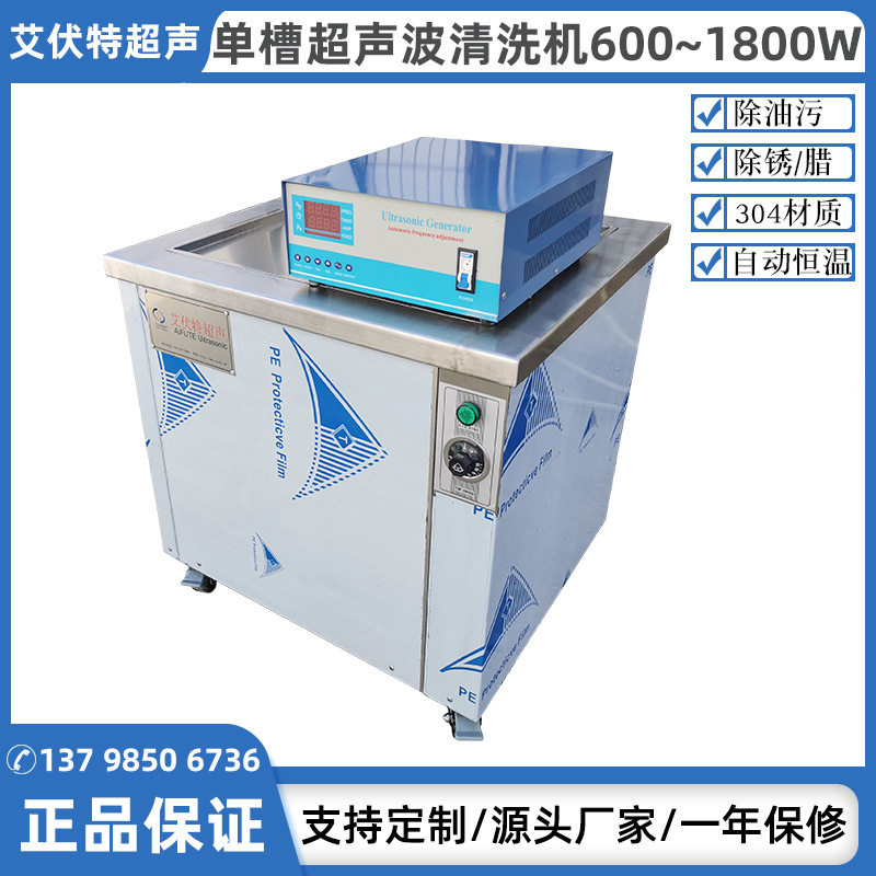 60L单槽式除油清洗机 900w小型超声波清洗机 五金零件除油清洗机