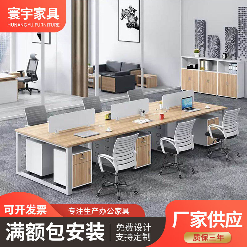 简约现代职员桌椅组合