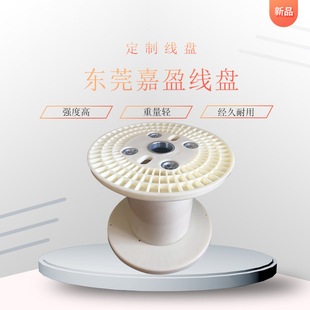 缠绕盘 400周转线盘 东莞线盘生产厂家PN400塑料线盘 ABS绕线盘
