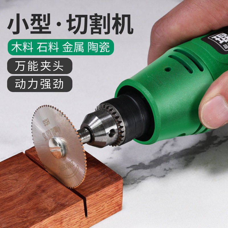 迷你家用切割机木石铝陶瓶