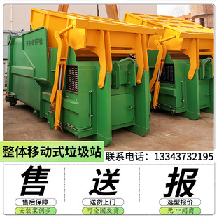 15立方移动式垃圾中转站 监狱垃圾压缩系统 日处理量60吨周转设备