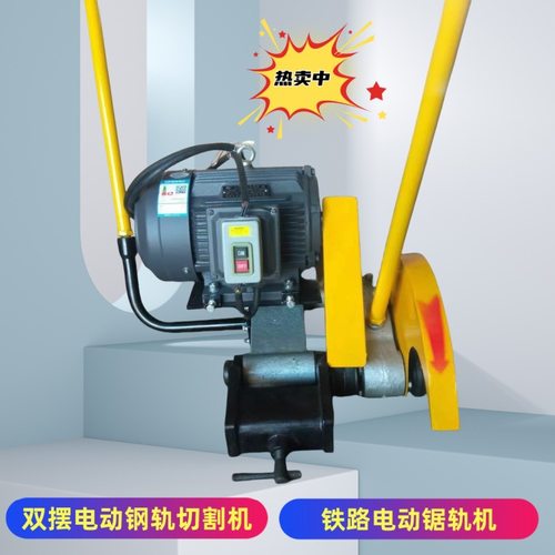 安徽NQG-6.5钢轨切割机  K1270手持内燃锯轨机 9HP汽油钢轨切割机