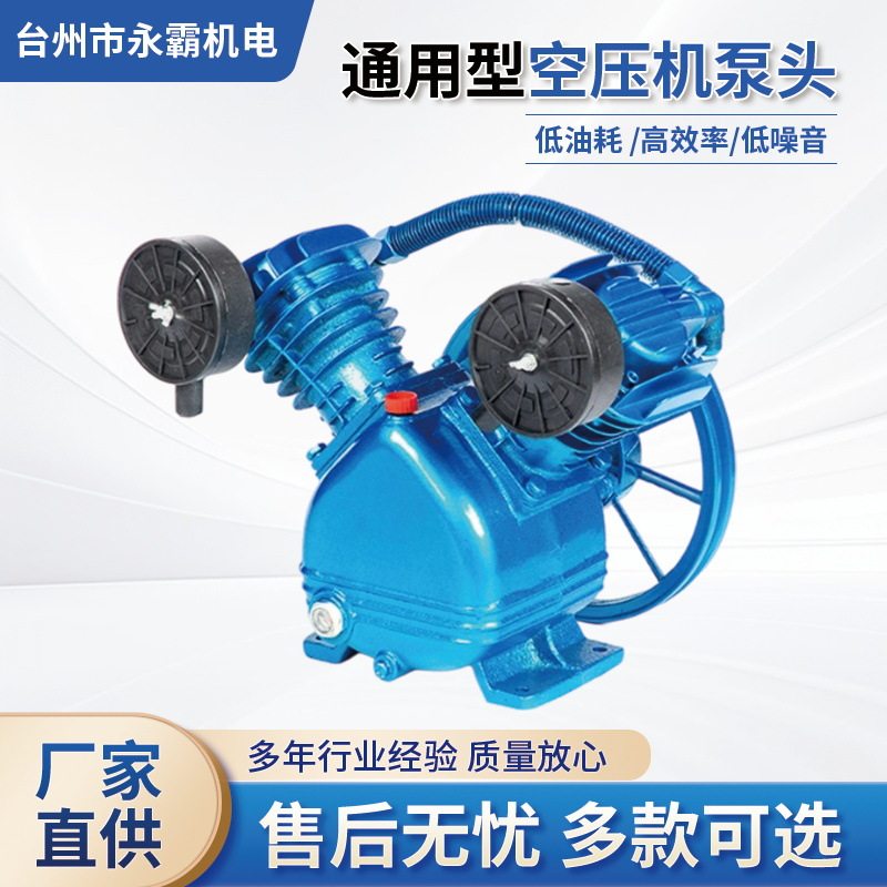 工业级通用活塞空压机泵头